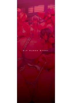 Page 197 of Elf Harem Monogatari - Elf Harem Story