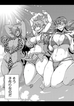 Page 203 of Elf Harem Monogatari - Elf Harem Story