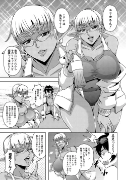 Page 205 of Elf Harem Monogatari - Elf Harem Story
