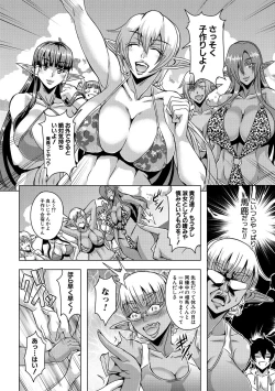 Page 206 of Elf Harem Monogatari - Elf Harem Story