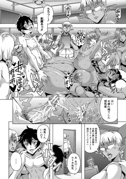 Page 220 of Elf Harem Monogatari - Elf Harem Story