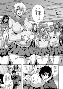 Page 237 of Elf Harem Monogatari - Elf Harem Story