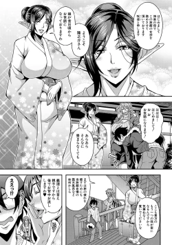 Page 47 of Elf Harem Monogatari - Elf Harem Story