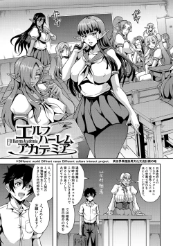 Page 93 of Elf Harem Monogatari - Elf Harem Story