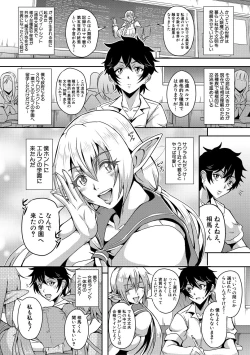 Page 94 of Elf Harem Monogatari - Elf Harem Story