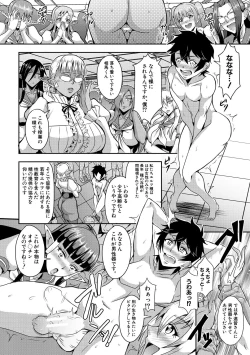 Page 96 of Elf Harem Monogatari - Elf Harem Story