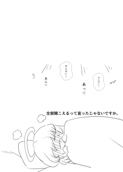 Page 5 of Mika Memorial Sono Yoru