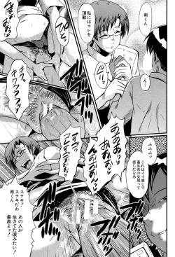 Page 101 of Haha wa Buzama ni Koshi o Furu