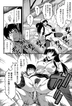 Page 124 of Haha wa Buzama ni Koshi o Furu