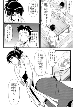 Page 28 of Haha wa Buzama ni Koshi o Furu