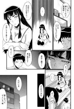 Page 45 of Haha wa Buzama ni Koshi o Furu