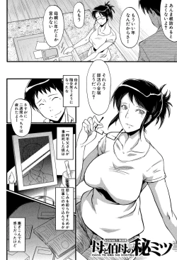 Page 4 of Haha wa Buzama ni Koshi o Furu