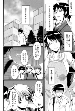 Page 54 of Haha wa Buzama ni Koshi o Furu