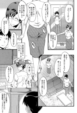 Page 7 of Haha wa Buzama ni Koshi o Furu