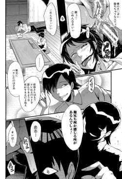 Page 84 of Haha wa Buzama ni Koshi o Furu