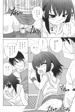 Page 118 of Waruiko