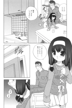 Page 128 of Waruiko
