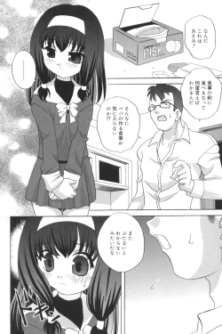 Page 132 of Waruiko