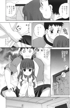 Page 27 of Waruiko
