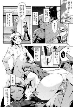 Page 145 of Musabori Zuma