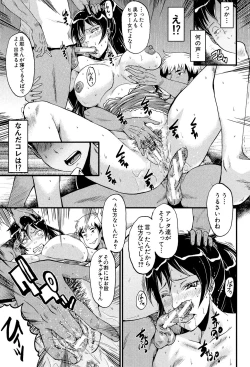 Page 152 of Musabori Zuma