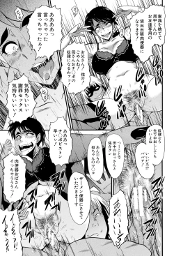 Page 18 of Musabori Zuma