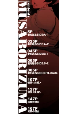 Page 2 of Musabori Zuma