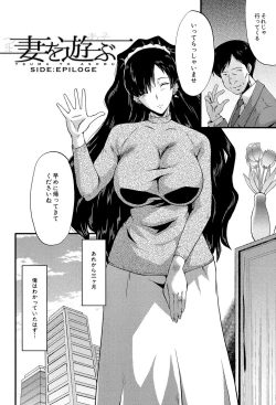 Page 85 of Musabori Zuma