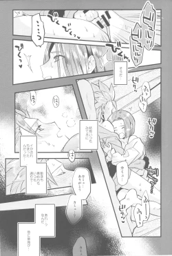 Page 24 of Chiisana Ouji to Yume no Kuni