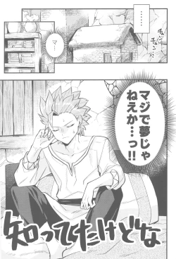 Page 26 of Chiisana Ouji to Yume no Kuni