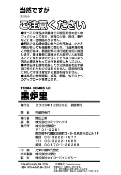 Page 231 of Kuro Loli | Black Lolita Field