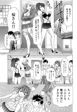 Page 100 of Kininaru Roommate Vol.3