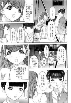 Page 112 of Kininaru Roommate Vol.3