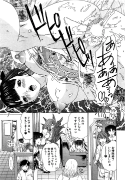 Page 130 of Kininaru Roommate Vol.3
