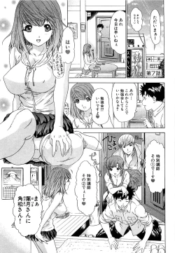 Page 134 of Kininaru Roommate Vol.3