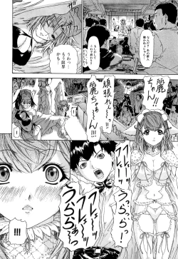 Page 181 of Kininaru Roommate Vol.3