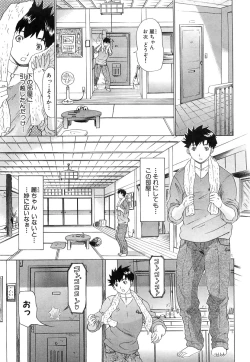Page 22 of Kininaru Roommate Vol.3