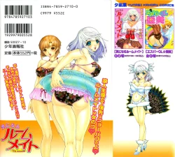 Page 2 of Kininaru Roommate Vol.3