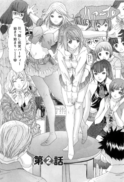 Page 33 of Kininaru Roommate Vol.3