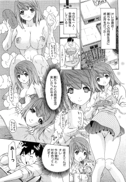 Page 54 of Kininaru Roommate Vol.3