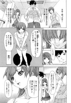 Page 78 of Kininaru Roommate Vol.3