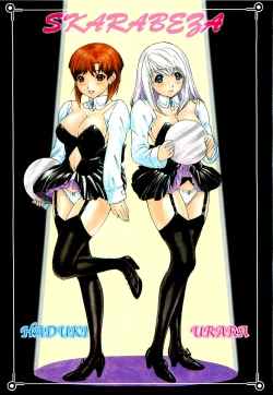 Page 7 of Kininaru Roommate Vol.3