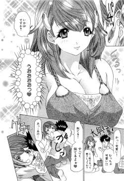 Page 82 of Kininaru Roommate Vol.3