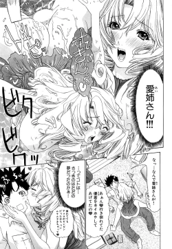 Page 92 of Kininaru Roommate Vol.3