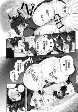 Page 12 of Kawaii Tenryuu-chan wa Boku no Iinari