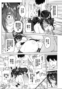 Page 15 of Kawaii Tenryuu-chan wa Boku no Iinari