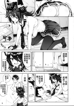 Page 3 of Kawaii Tenryuu-chan wa Boku no Iinari