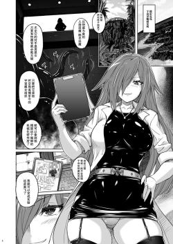 Page 3 of Jikuu Touki Variable Fox