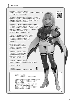 Page 43 of Jikuu Touki Variable Fox