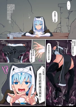 Page 4 of Teikyuu Zako Inma no Shokushu ga Fukai nanode Kankaku Shadan Mahou o Tenkai Shimashita wa!!